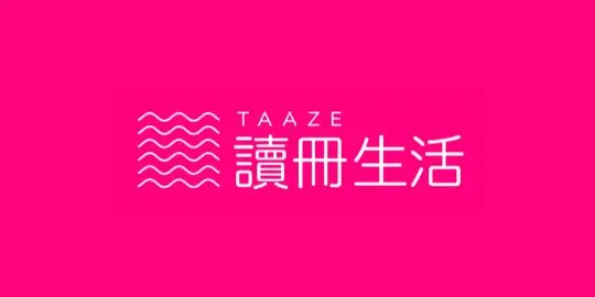 讀冊生活 (Tazze)