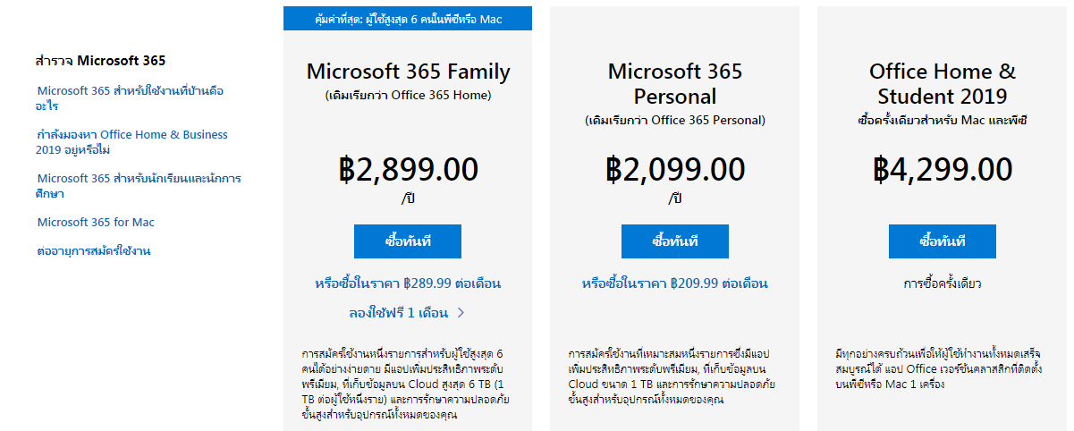Microsoft Office โปรแกรม Windows ร บเง นค น 4 ก ย 2020 - รบ roblox microsoft store th th