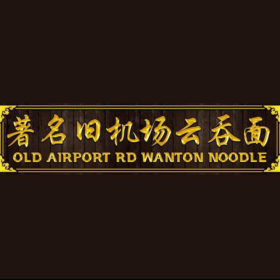 1 x Noodle + Side + Drink [Exclusive Deal] at Old Airport Road Wanton Noodles - Get Deals, Cashback and Rewards with ShopBack GO