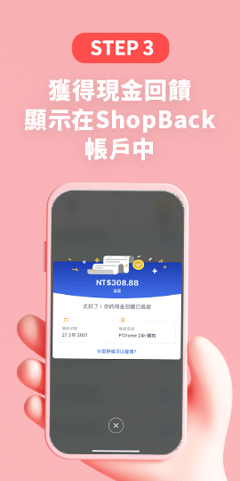 2023 8月 ShopBack 邀請碼&推薦碼【Ea8p7