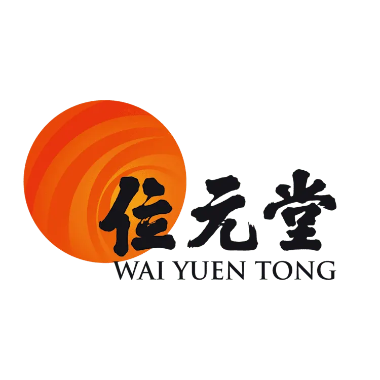 位元堂 Wai Yuen Tong