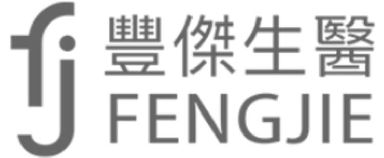 豐傑生醫 (Fengjie Biomedical)