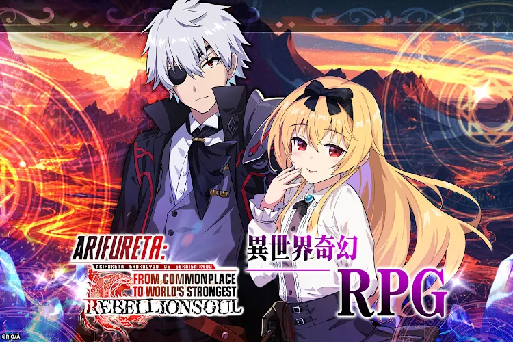 平凡職業造就世界最強 反叛之魂