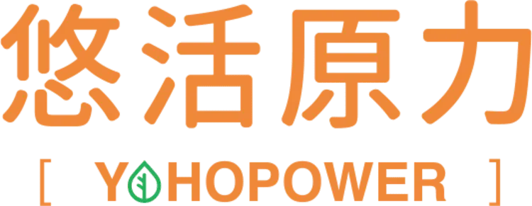 悠活原力 yohopower