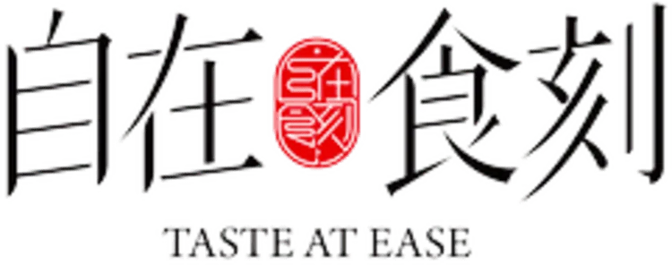 Taste At Ease 自在食刻