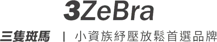 3ZeBra 三隻斑馬