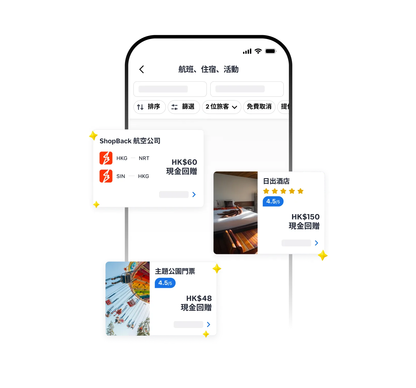 規劃旅程時賺取現金回贈