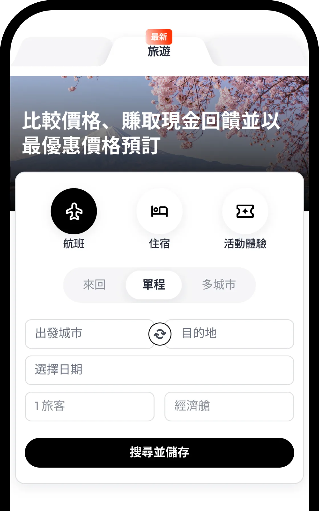 ShopBack travel app mockup