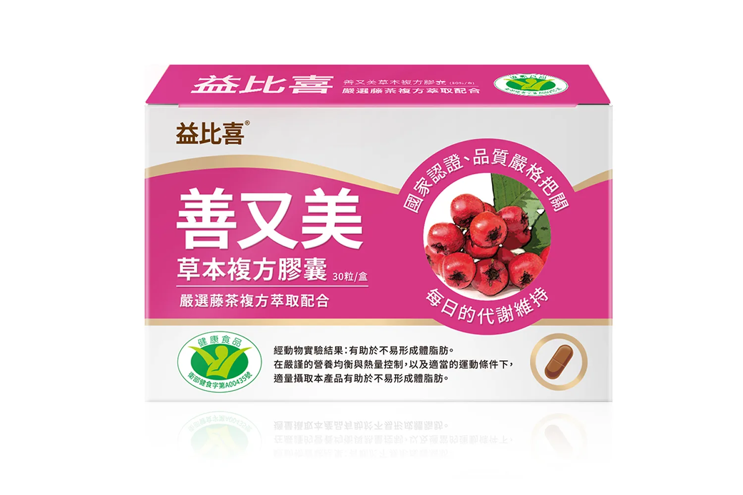 熱銷