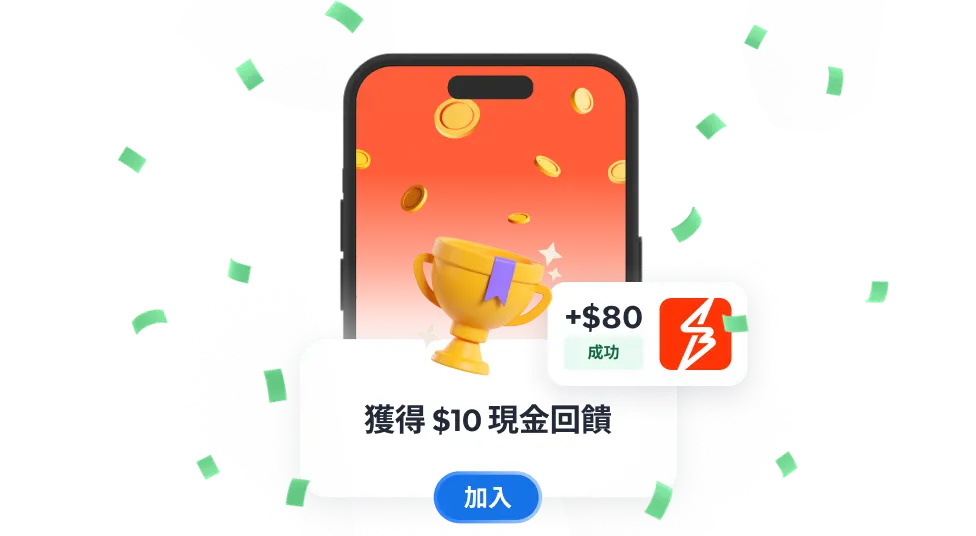 更多賺取方式, 更多現金回饋享受