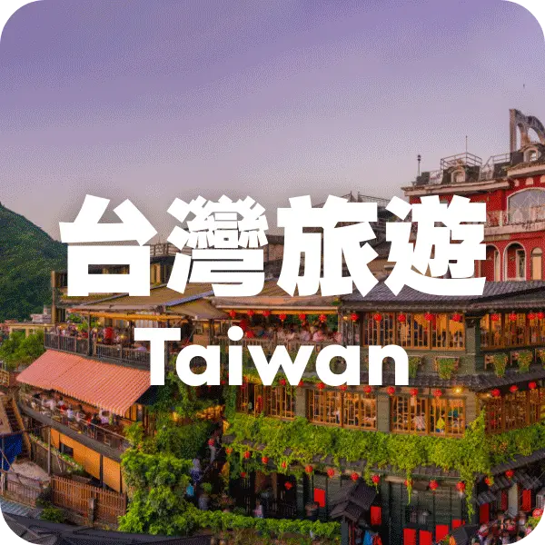 [GIF] Taiwan - DUAL