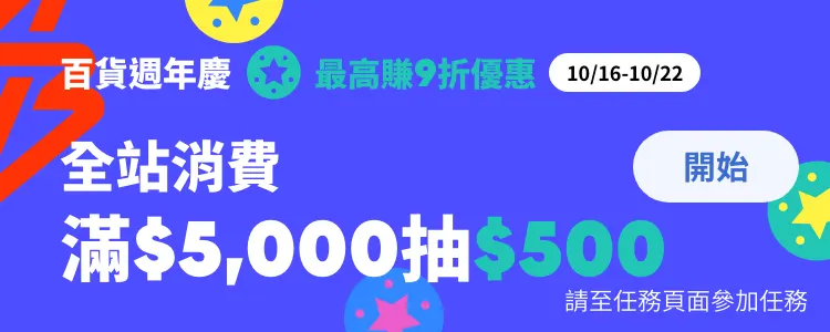 滿五千抽500