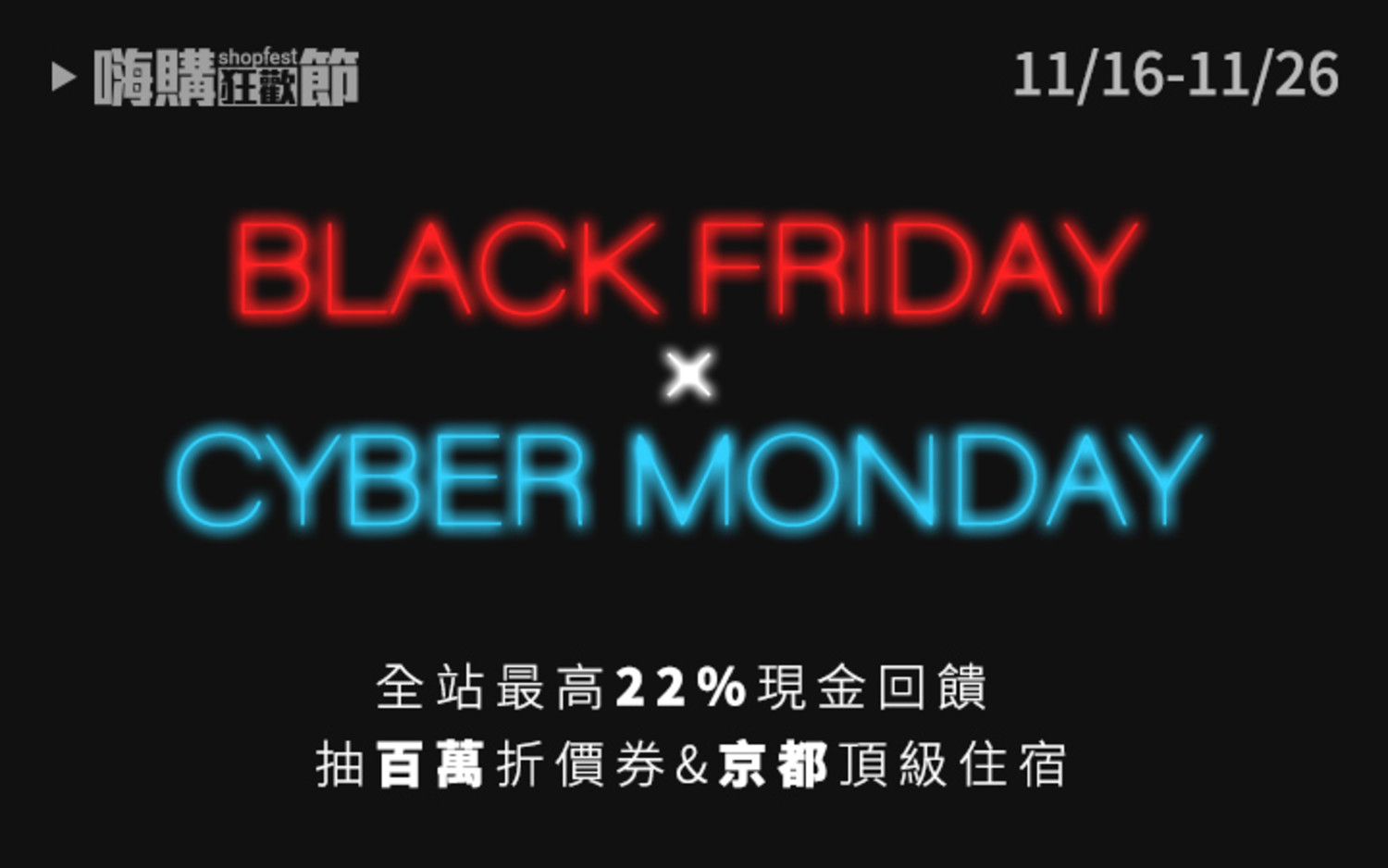 black friday