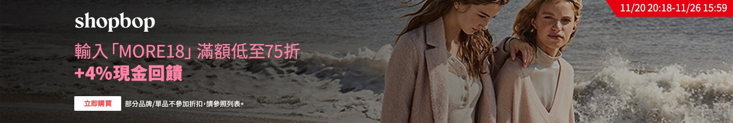 shopbop_black friday