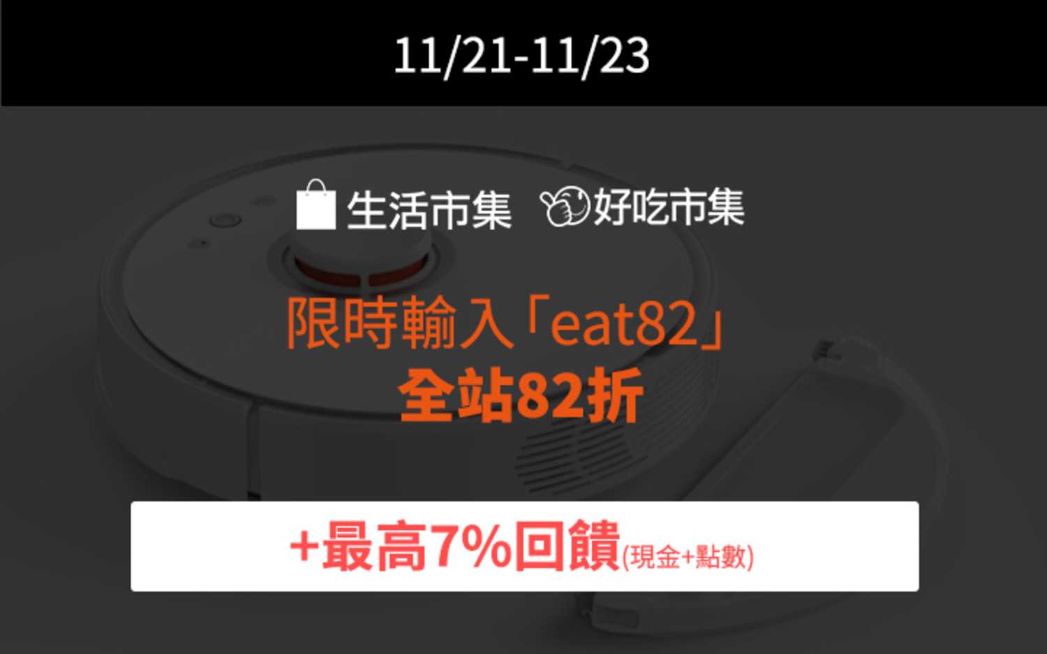 buy123_11/21-11/22