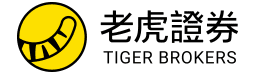 Tiger Brokers (老虎證券)