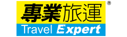 Travel Expert (專業旅運)