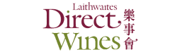 Laithwaites Direct Wines (樂事會)