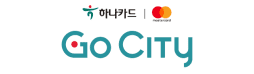 고우시티 (Go city Hana Mastercard)