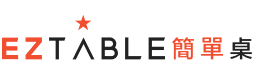 EZTABLE 簡單桌 折扣碼 - 2021/07 - EZTABLE 簡單桌優惠/折價券 ShopBack
