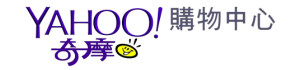 Yahoo!奇摩購物中心折價券、優惠券、現金回饋