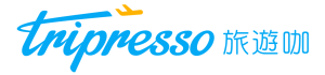 旅遊咖 Tripresso折價券、優惠券、現金回饋