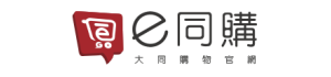 大同e同購折價券、優惠券、現金回饋
