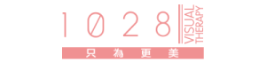 1028時尚彩妝折價券、優惠券、現金回饋