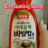 Halal Gochujang Sauce Bibimbap Paste ( Hot and Spicy Korean Sauce )