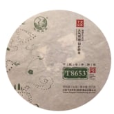 Xiaguan Seven Series - 357G