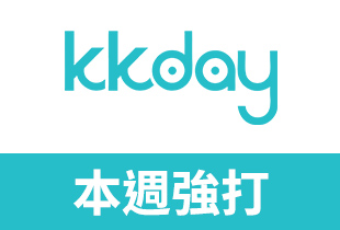 通過Kkday訂體驗行程享有回饋金
