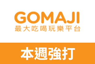 美容舒壓看這裡~