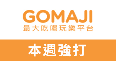 旅遊住宿看這裡!!