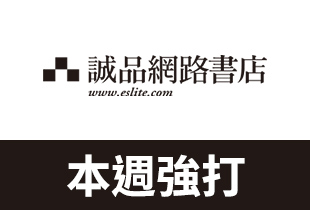 【2019誠品手帳日誌展】誠品簡式週誌 2019直播倒數中 參展商品滿599元現折50元