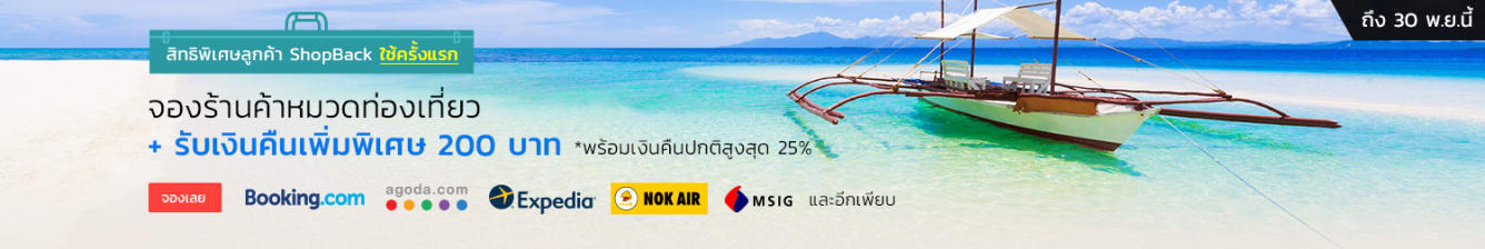 travel new customer deals