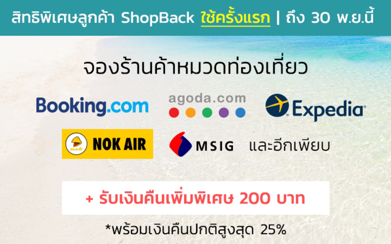 travel new customer deals