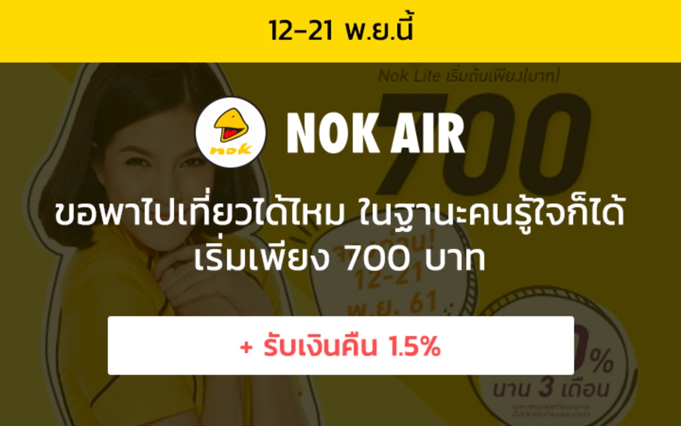 nok air