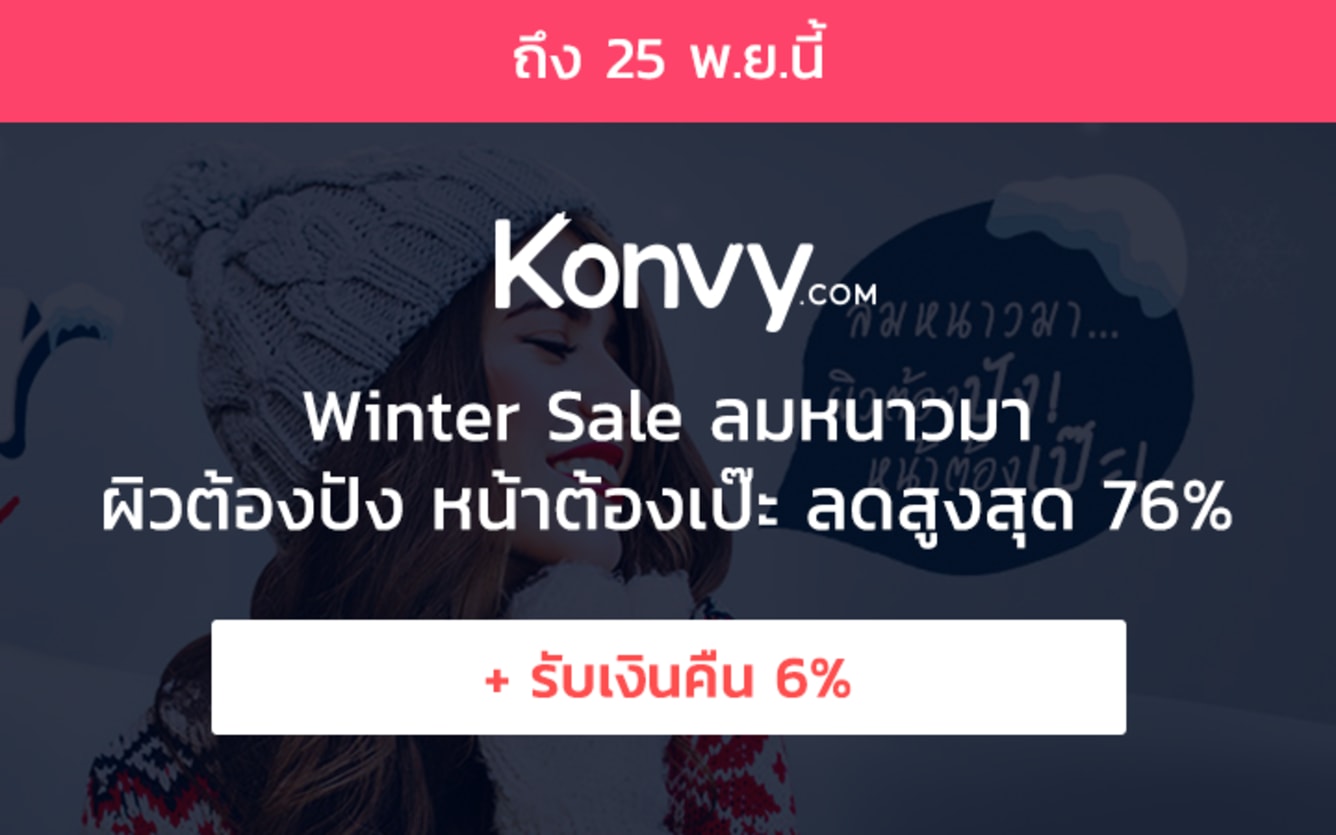 konvy
