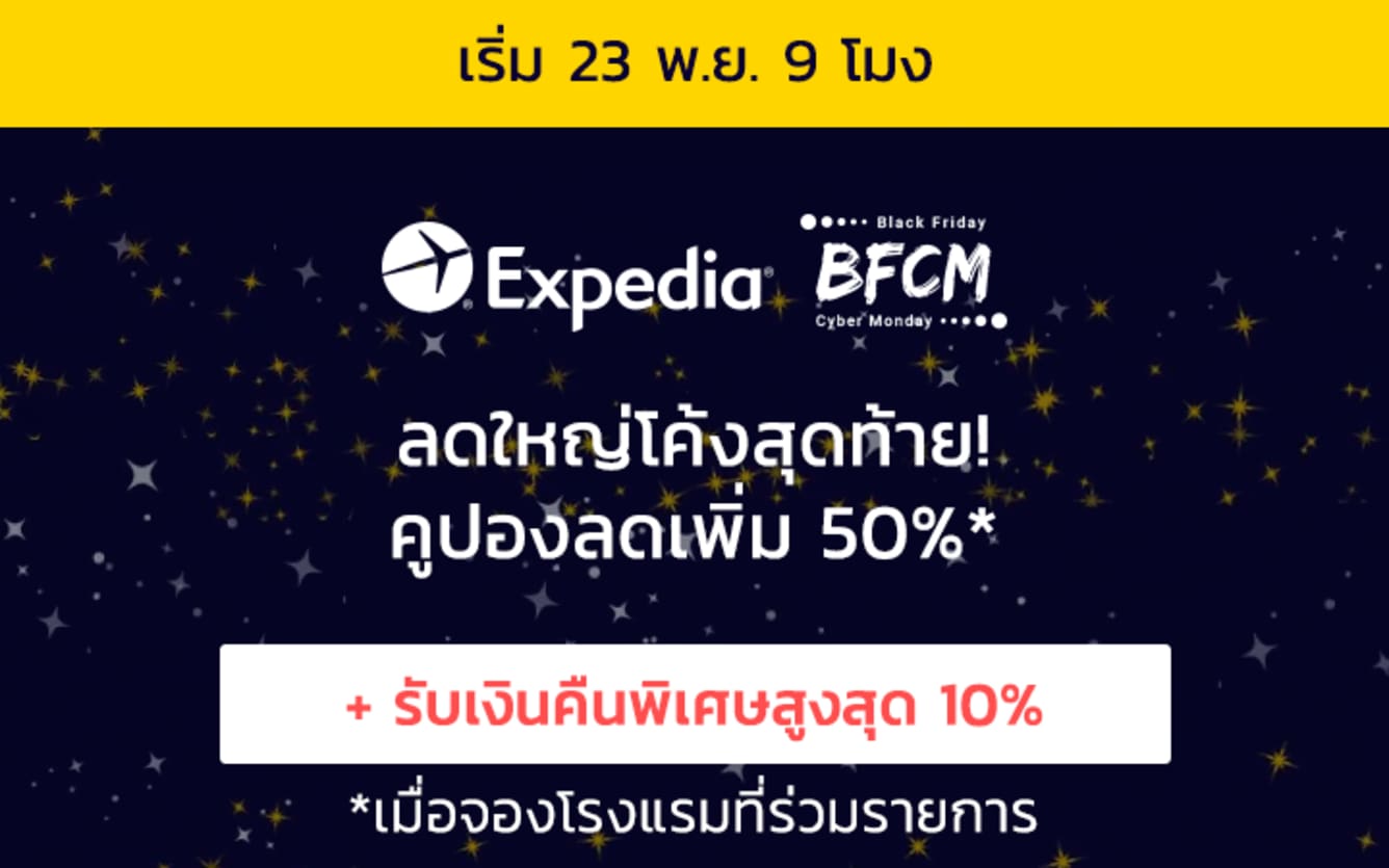 expedia