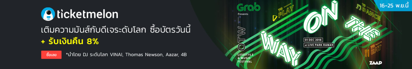 ticketmelon x grab