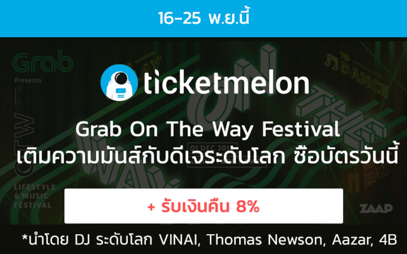 ticketmelon x grab