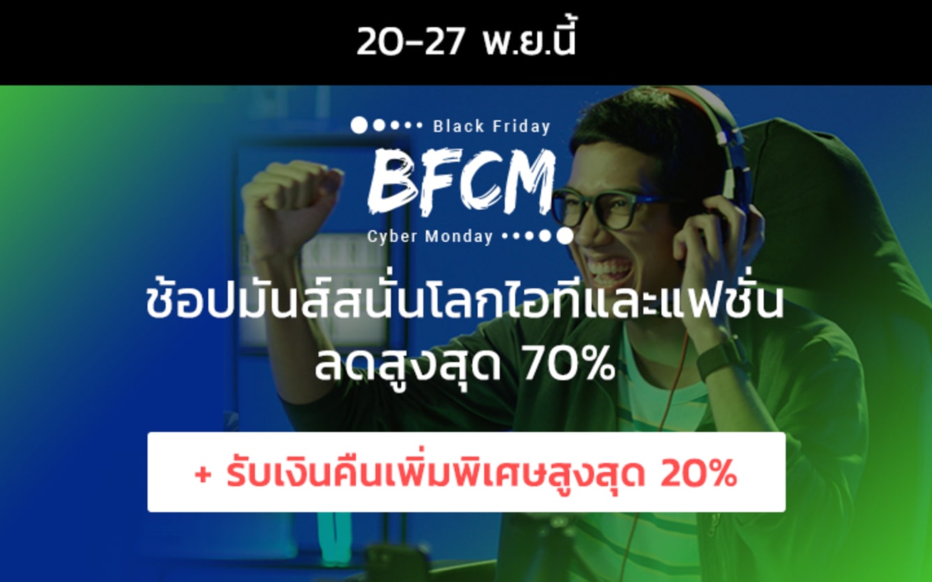 black friday cyber monday